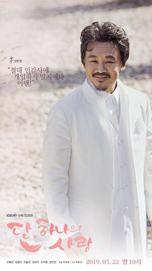 Постер: (Последняя миссия ангела: Любовь, 2019 - вся информация о сериале на FilmNavi.ru