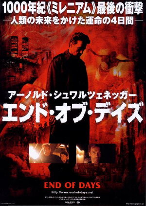Постер: (Конец света, 1999 - вся информация о фильме на FilmNavi.ru