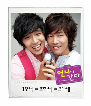 Постер: (Вперед, сестрёнка!, 2007 - вся информация о фильме на FilmNavi.ru