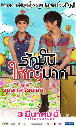 Постер: (Любовь Джулинси, 2011 - вся информация о фильме на FilmNavi.ru