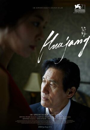 Постер: (И снова жить, 2014 - вся информация о фильме на FilmNavi.ru