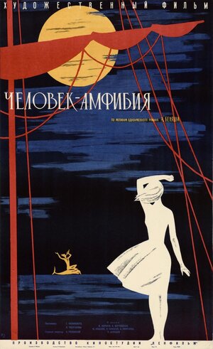 Постер: (Человек-амфибия, 1961 - вся информация о фильме на FilmNavi.ru