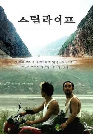 Постер: (Натюрморт, 2006 - вся информация о фильме на FilmNavi.ru