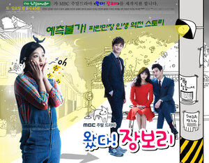 Постер: (Вперед! Чан Бо-ри, 2014 - вся информация о сериале на FilmNavi.ru