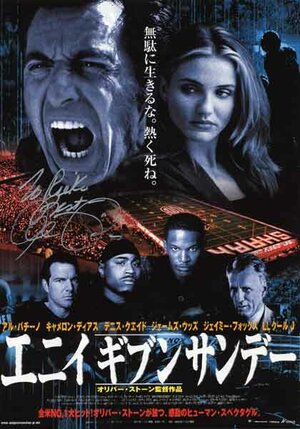 Постер: (Каждое воскресенье, 1999 - вся информация о фильме на FilmNavi.ru