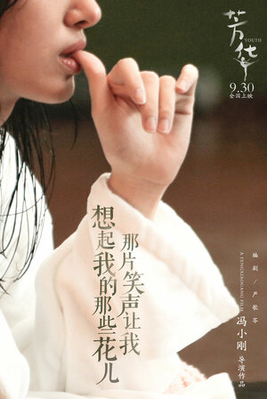 Постер: (Молодость, 2017 - вся информация о фильме на FilmNavi.ru