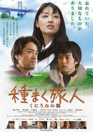 Постер: (Сеятель 2, 2015 - вся информация о фильме на FilmNavi.ru