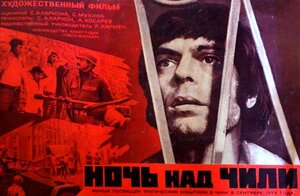 Постер: (Ночь над Чили, 1977 - вся информация о фильме на FilmNavi.ru
