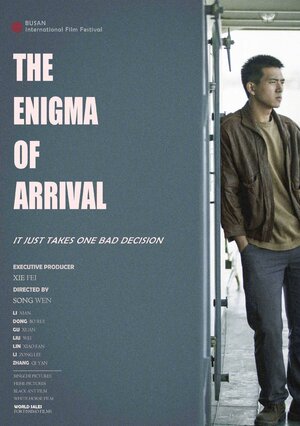 Постер: (Загадка прибытия, 2018 - вся информация о фильме на FilmNavi.ru