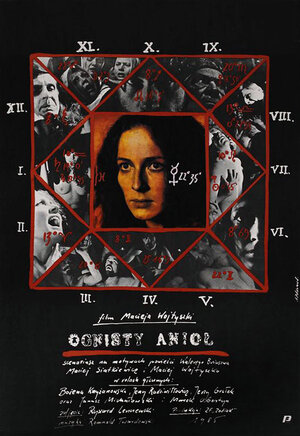 Постер: (Ангел огня, 1986 - вся информация о фильме на FilmNavi.ru