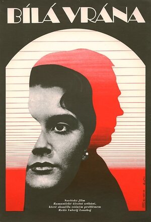 Постер: (Белый ворон, 1980 - вся информация о фильме на FilmNavi.ru