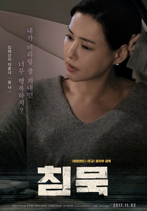 Постер: (Молчание, 2017 - вся информация о фильме на FilmNavi.ru