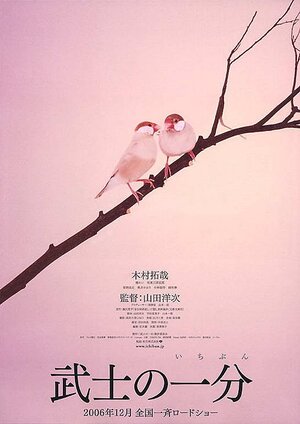 Постер: (Цветок, 2005 - вся информация о фильме на FilmNavi.ru