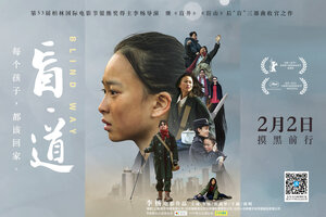 Постер: (Вслепую, 2017 - вся информация о фильме на FilmNavi.ru