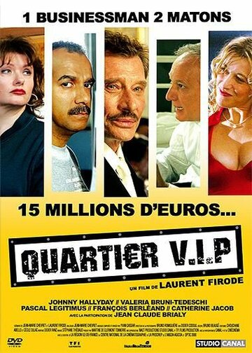 V.I.P. — квартал (2005)