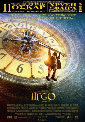 Постер: (Хранитель времени, 2011 - вся информация о фильме на FilmNavi.ru