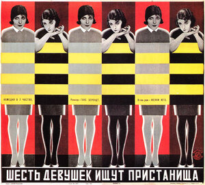 Постер: (Шесть девушек ищут пристанища, 1928 - вся информация о фильме на FilmNavi.ru