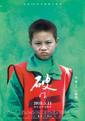 Постер: (Ты никогда не будешь один, 2018 - вся информация о фильме на FilmNavi.ru