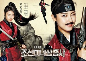 Постер: (Охотницы, 2013 - вся информация о фильме на FilmNavi.ru