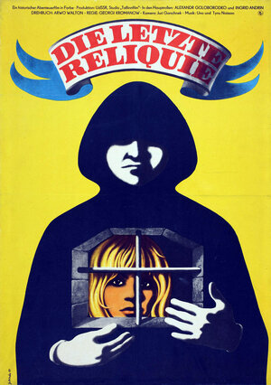 Постер: (Последняя реликвия, 1969 - вся информация о фильме на FilmNavi.ru