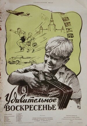 Постер: (Удивительное воскресенье, 1957 - вся информация о фильме на FilmNavi.ru