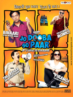 Постер: (Jo Dooba So Paar: It's Love in Bihar!, 2011 - вся информация о фильме на FilmNavi.ru