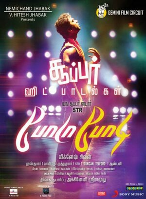 Постер: (Встречи и расставания, 2012 - вся информация о фильме на FilmNavi.ru