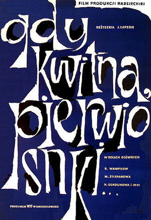 Постер: (Пора таёжного подснежника, 1958 - вся информация о фильме на FilmNavi.ru