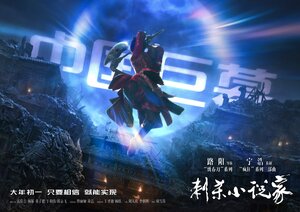 Постер: (Ассасин: Битва миров, 2021 - вся информация о фильме на FilmNavi.ru