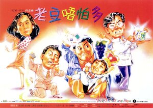 Постер: (Папа, 1991 - вся информация о фильме на FilmNavi.ru