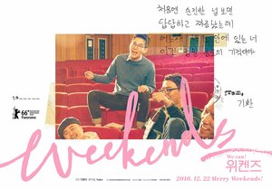 Постер: (Выходные, 2016 - вся информация о фильме на FilmNavi.ru