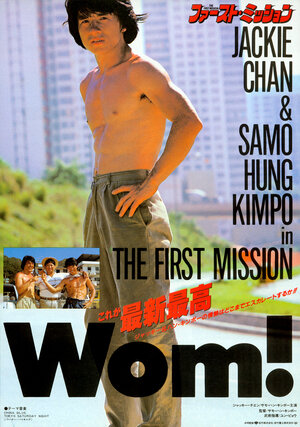 Постер: (Сердце дракона, 1985 - вся информация о фильме на FilmNavi.ru