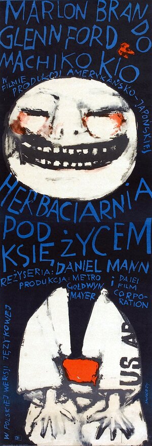 Постер: (Чайная церемония, 1956 - вся информация о фильме на FilmNavi.ru