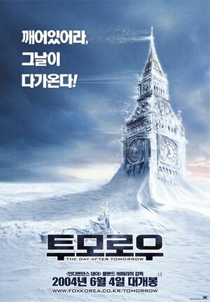 Постер: (Послезавтра, 2004 - вся информация о фильме на FilmNavi.ru