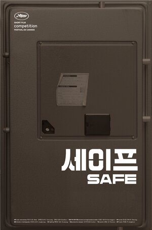 Постер: (Сейф, 2013 - вся информация о фильме на FilmNavi.ru