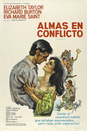 Постер: (Кулик, 1965 - вся информация о фильме на FilmNavi.ru