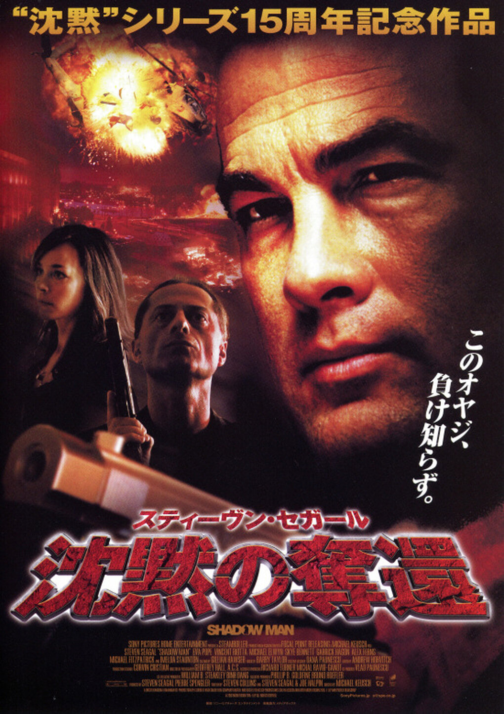 Постеры: Тени прошлого / Постер фильма «Тени прошлого» (2006) #2449244