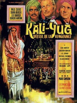 Постер: (Кали-Юг, богиня мести, 1963 - вся информация о фильме на FilmNavi.ru
