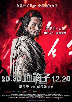 Постер: (Гильотина, 2012 - вся информация о фильме на FilmNavi.ru