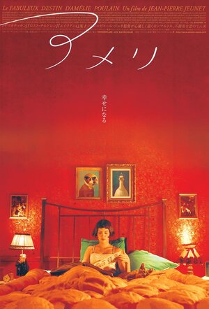 Постер: (Амели, 2001 - вся информация о фильме на FilmNavi.ru