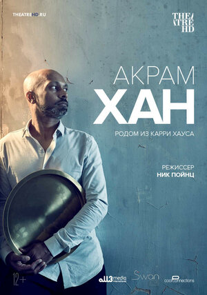 Постер: (Акрам Хан: Родом из Карри Хауса, 2019 - вся информация о фильме на FilmNavi.ru