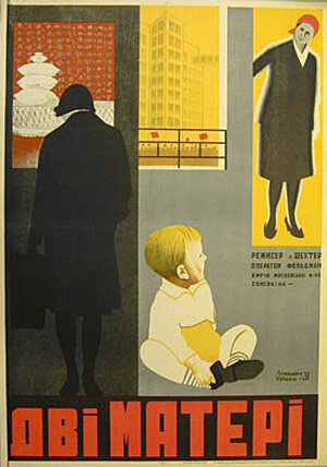 Две матери (1931)