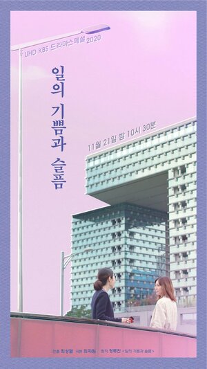 Постер: (Рабочие радости и печали, 2020 - вся информация о фильме на FilmNavi.ru