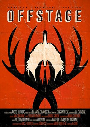 Постер: (Offstage, 2017 - вся информация о фильме на FilmNavi.ru