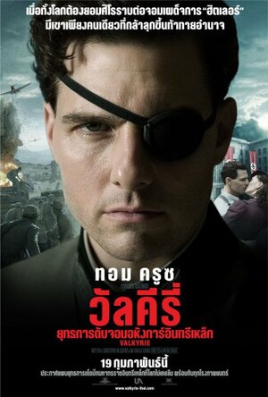 Операция «Валькирия» (2008) — постеры фильма — Кинопоиск
