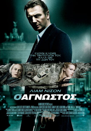 Постер: (Неизвестный, 2011 - вся информация о фильме на FilmNavi.ru