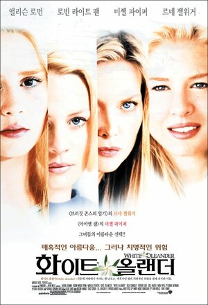 Постер: (Белый Олеандр, 2002 - вся информация о фильме на FilmNavi.ru