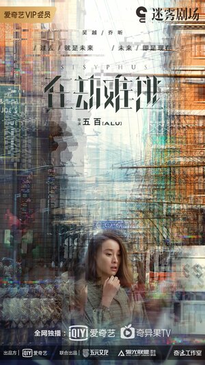 Постер: (Сизиф, 2020 - вся информация о сериале на FilmNavi.ru