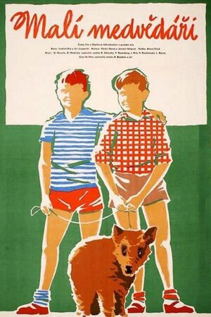 Постер: (Пепик и косолапый Брумло, 1957 - вся информация о фильме на FilmNavi.ru