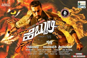 Постер: (Hebbuli, 2017 - вся информация о фильме на FilmNavi.ru